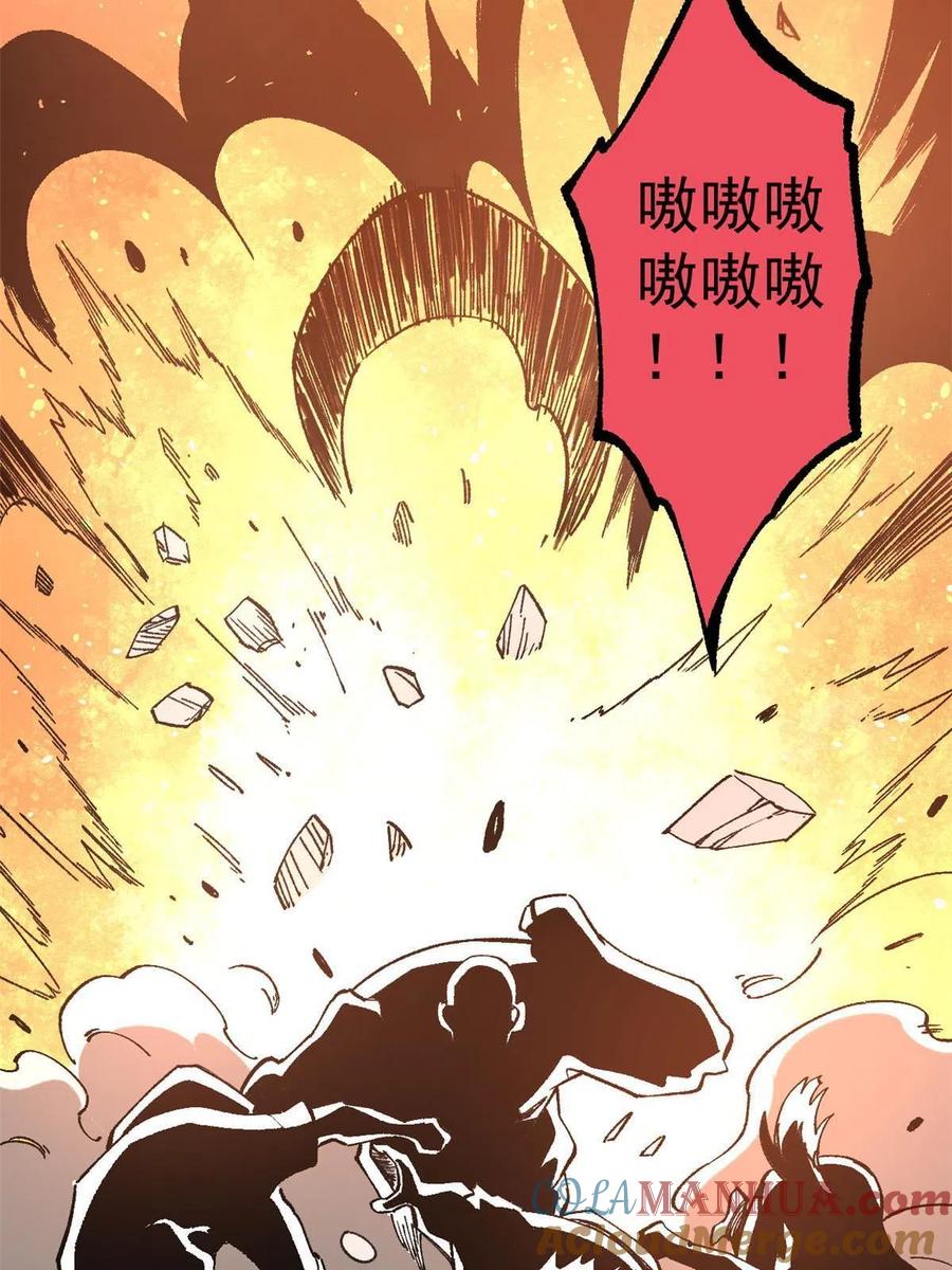 玩家凶猛 18 灭山魈 第43页