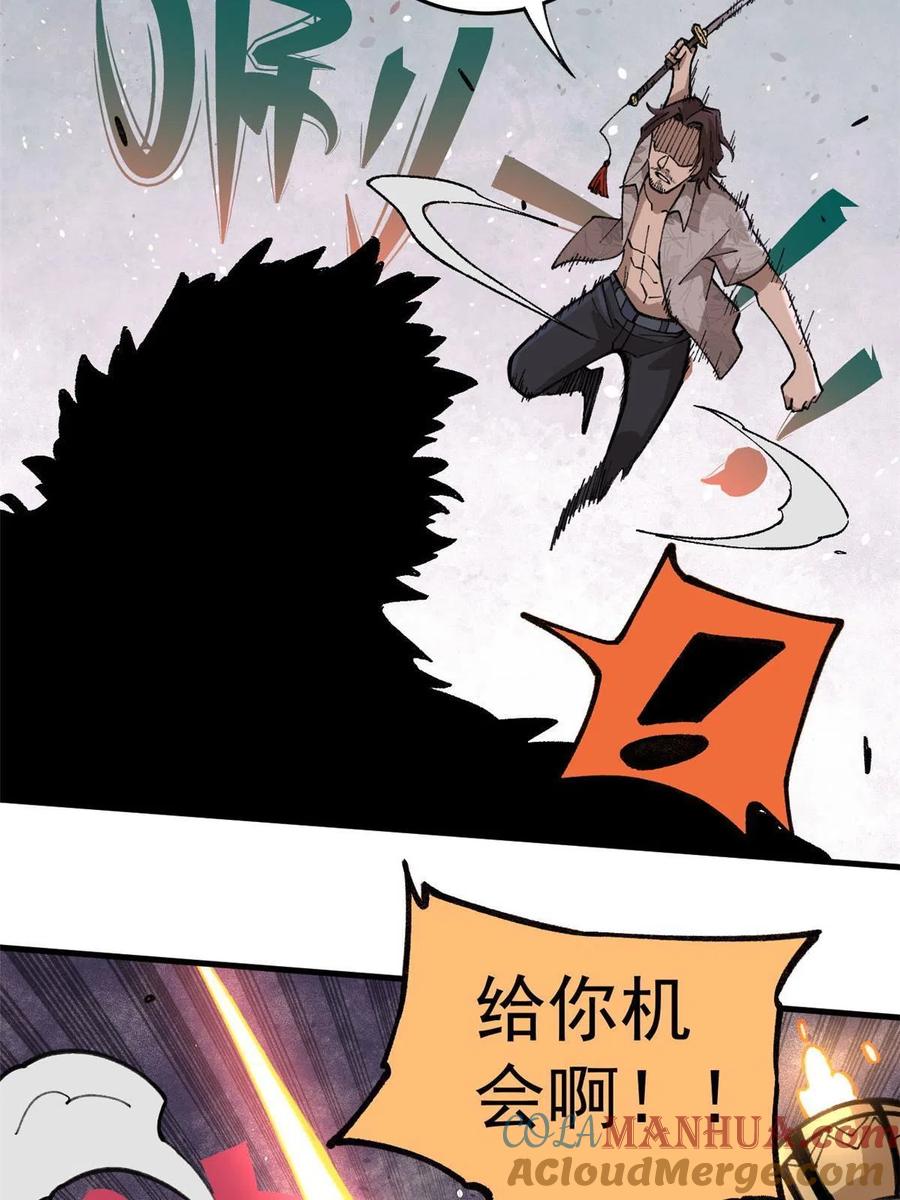 玩家凶猛 18 灭山魈 第55页
