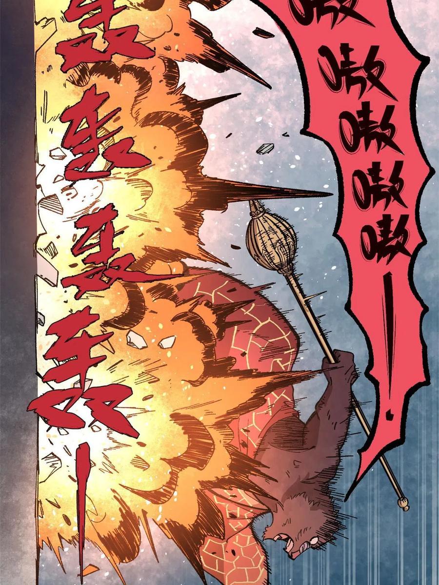 玩家凶猛 18 灭山魈 第48页