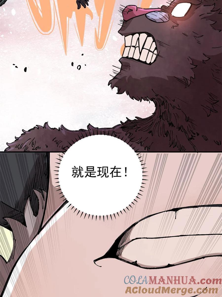 玩家凶猛 18 灭山魈 第79页