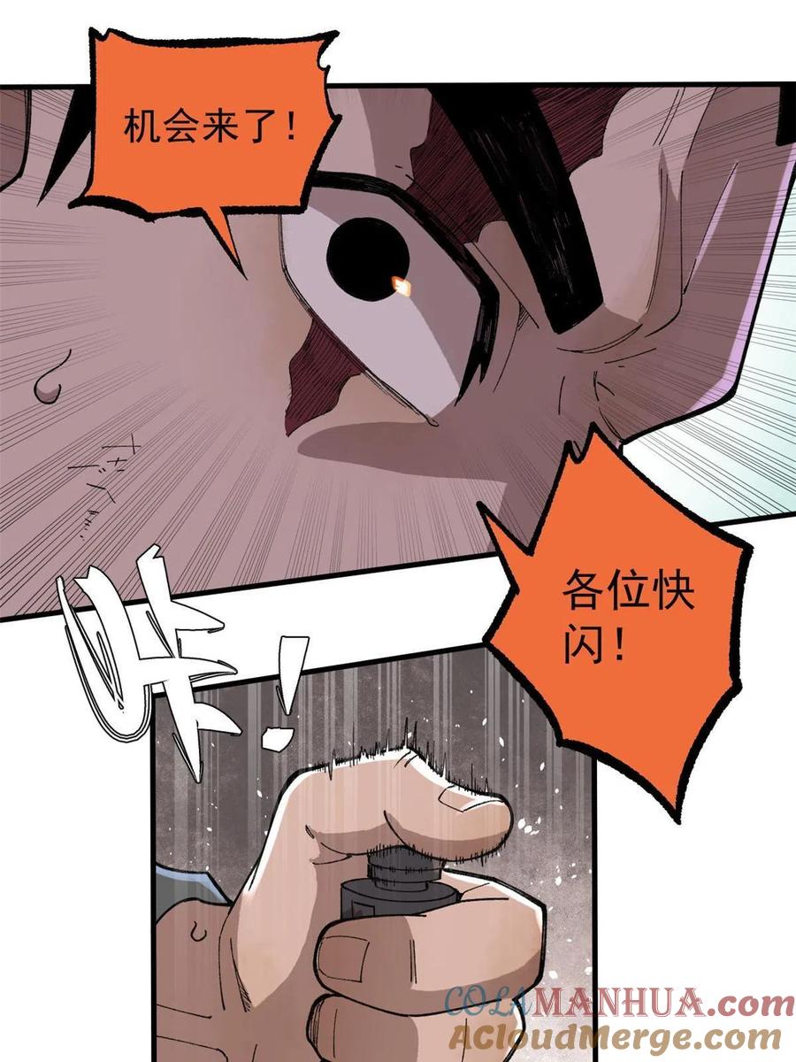 玩家凶猛 18 灭山魈 第40页