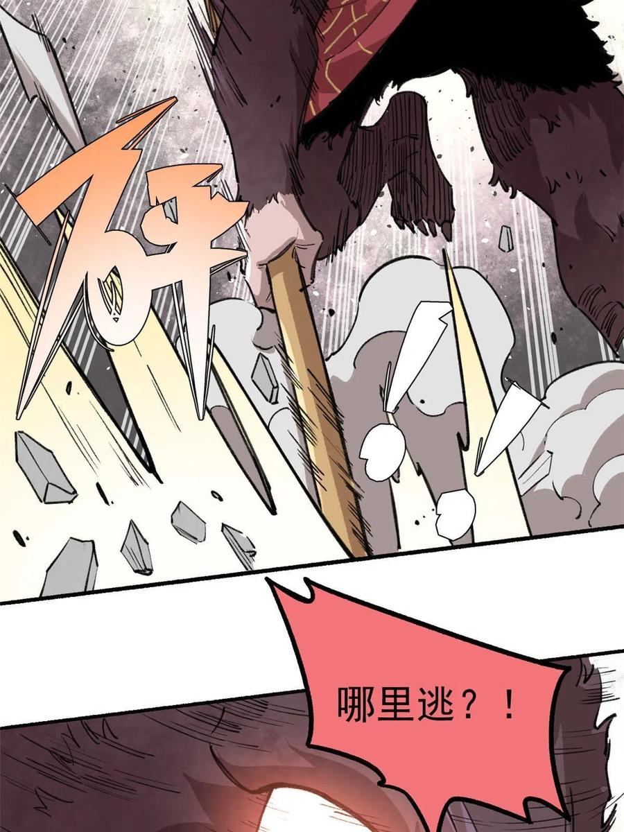 玩家凶猛 18 灭山魈 第77页