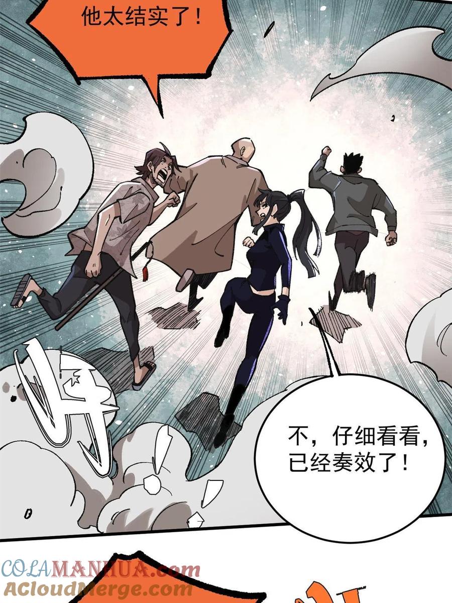 玩家凶猛 18 灭山魈 第46页