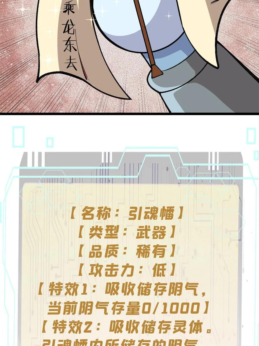 玩家凶猛 19 宅鬼 第30页