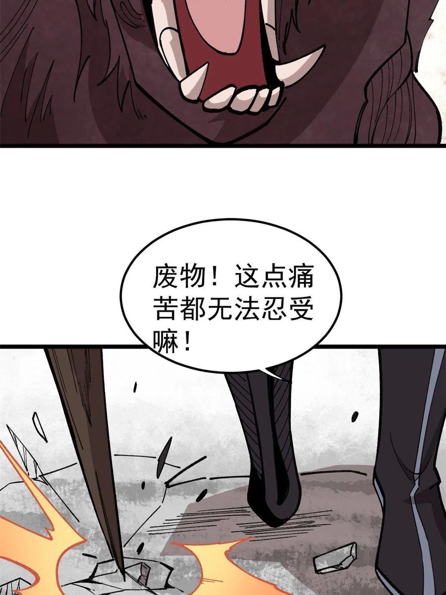 玩家凶猛 19 宅鬼 第66页