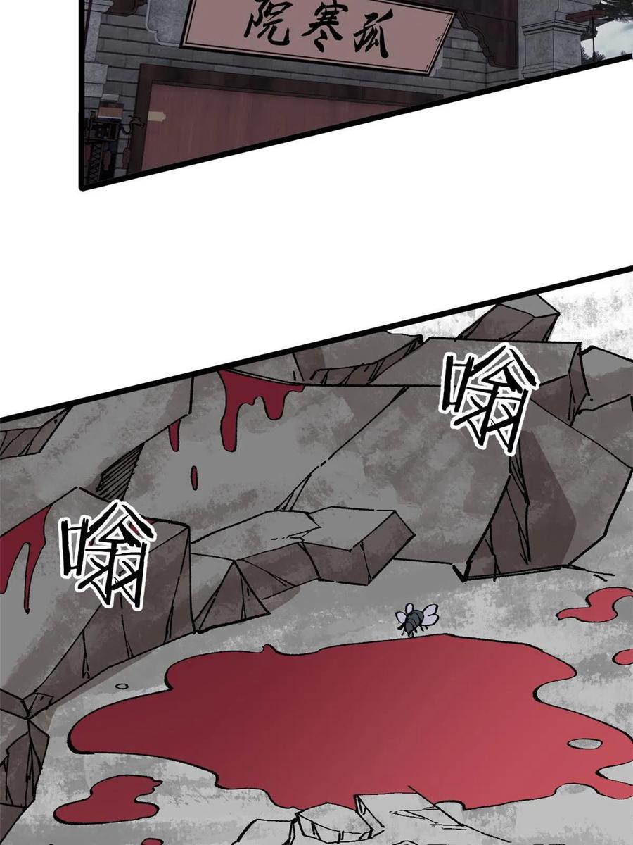 玩家凶猛 19 宅鬼 第42页