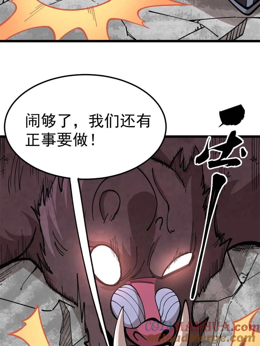 玩家凶猛 19 宅鬼 第67页