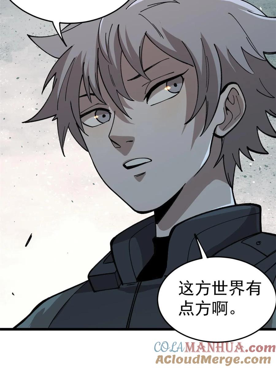 玩家凶猛 19 宅鬼 第25页