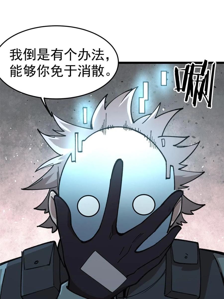 玩家凶猛 19 宅鬼 第26页