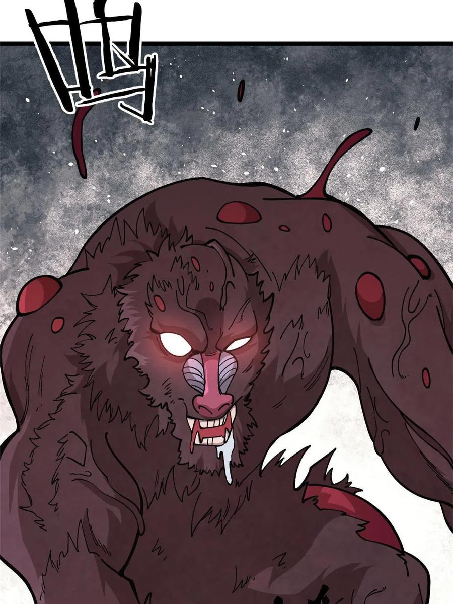 玩家凶猛 19 宅鬼 第63页