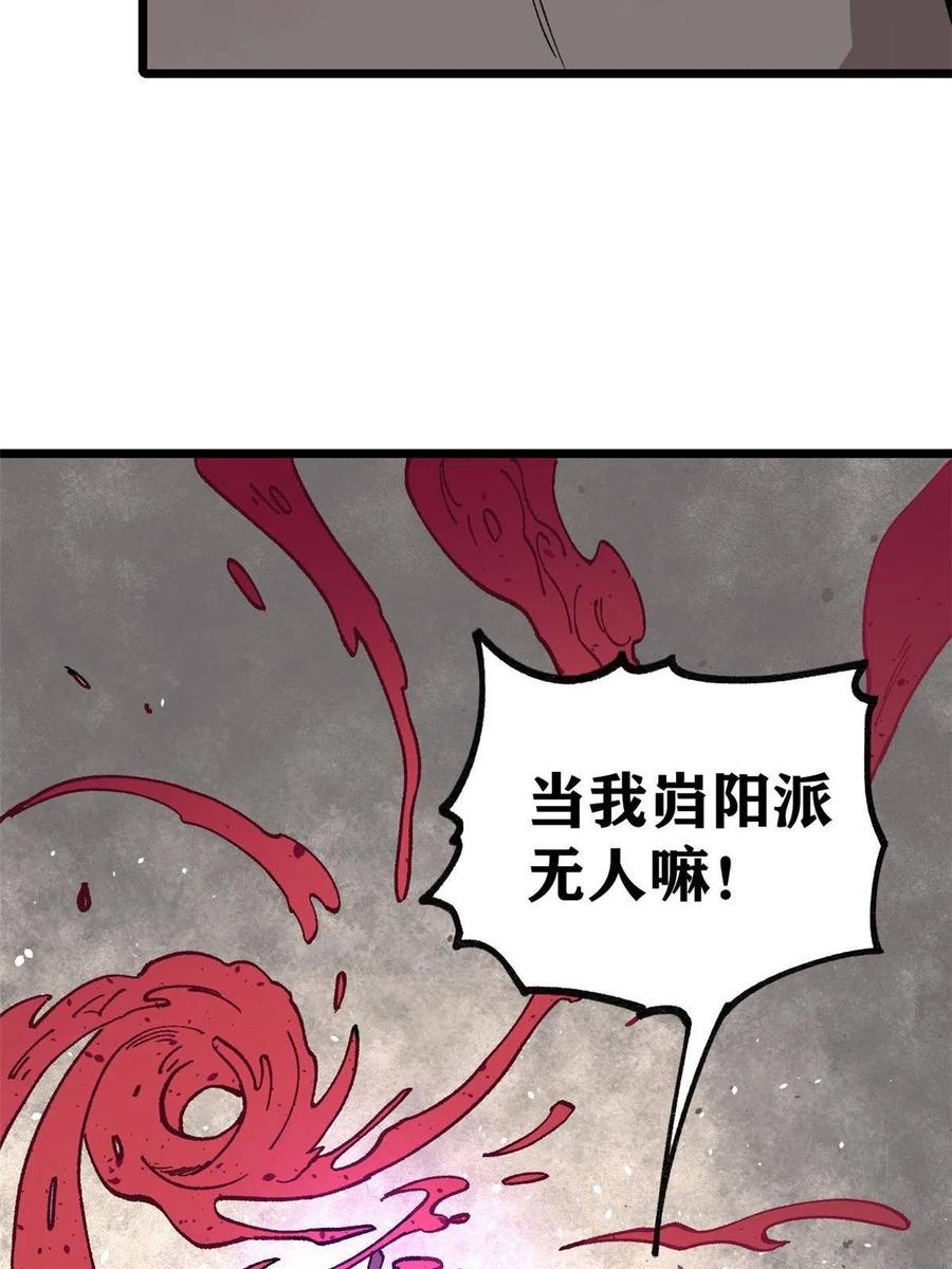 玩家凶猛 19 宅鬼 第56页
