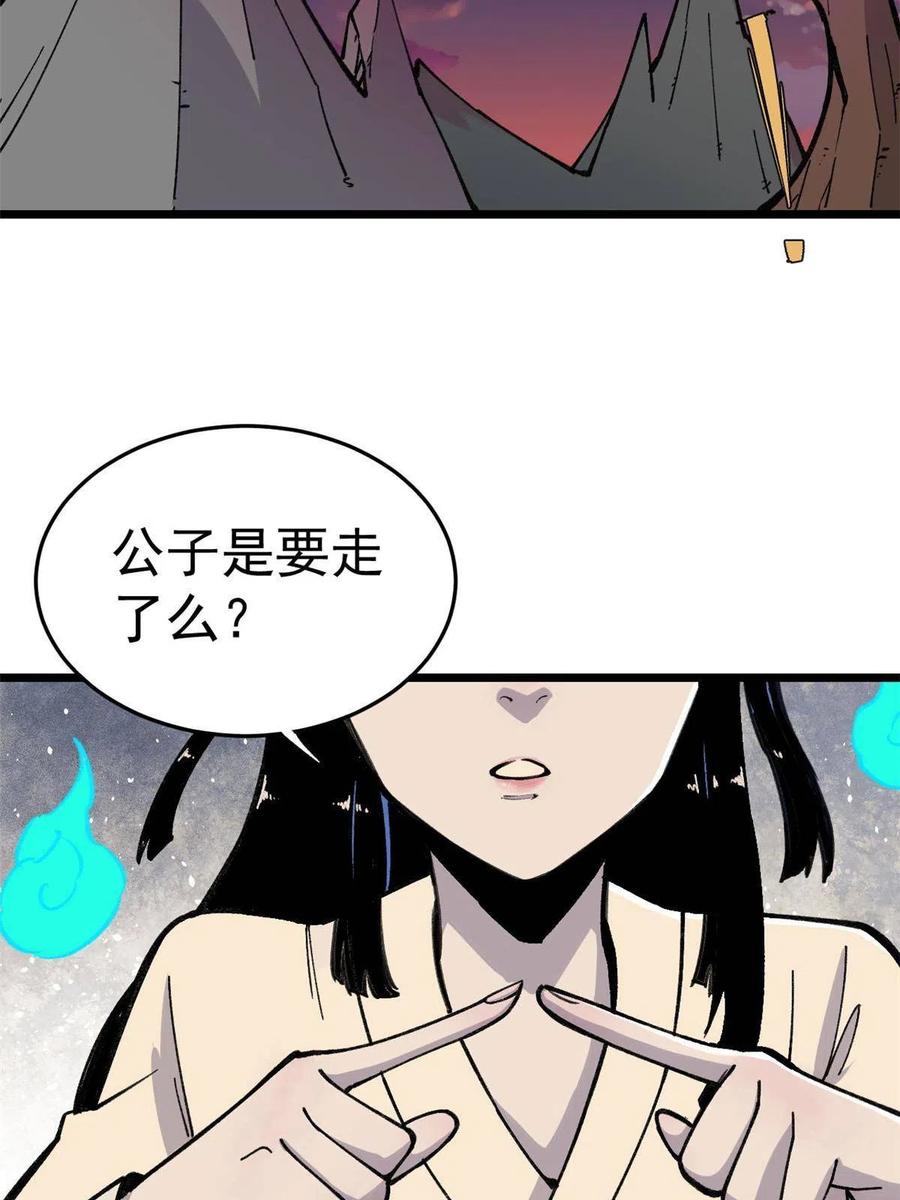 玩家凶猛 19 宅鬼 第14页