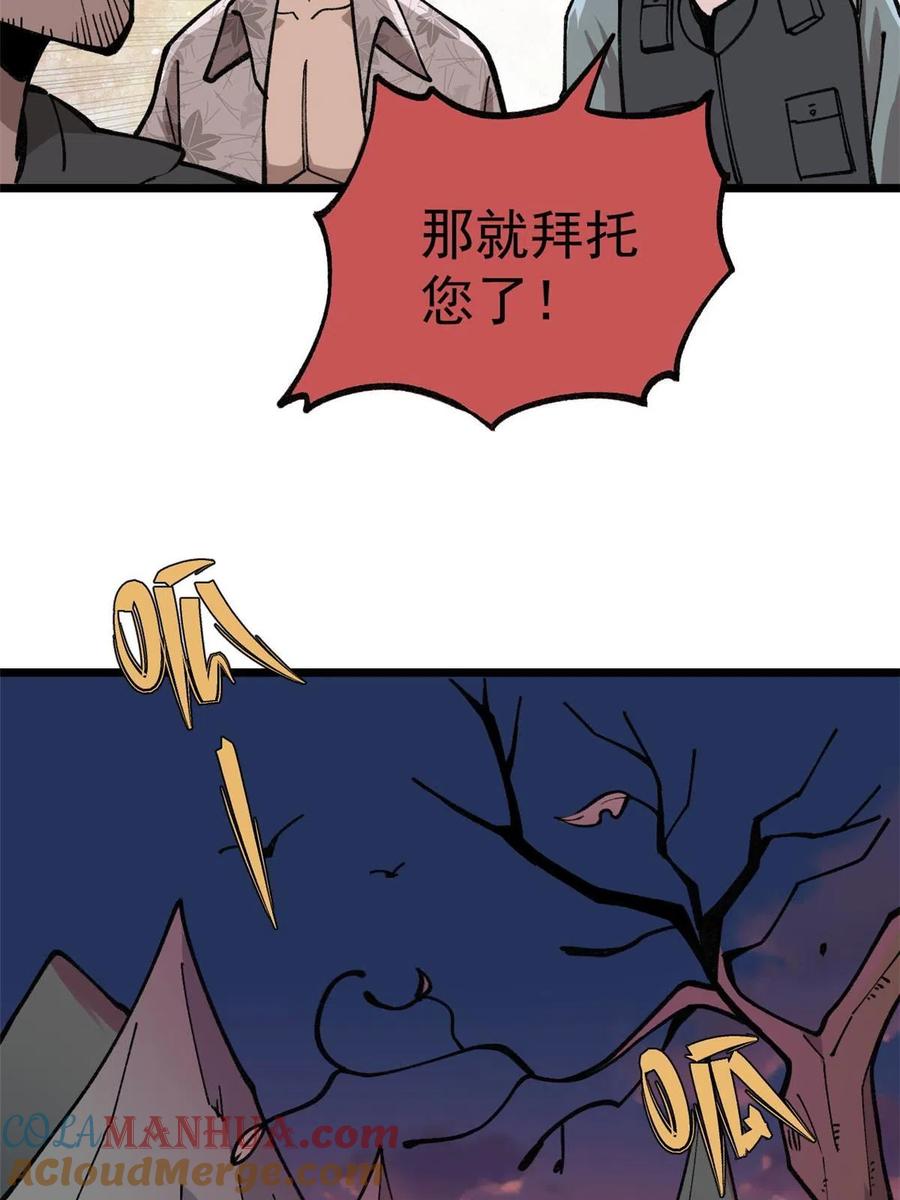 玩家凶猛 19 宅鬼 第13页