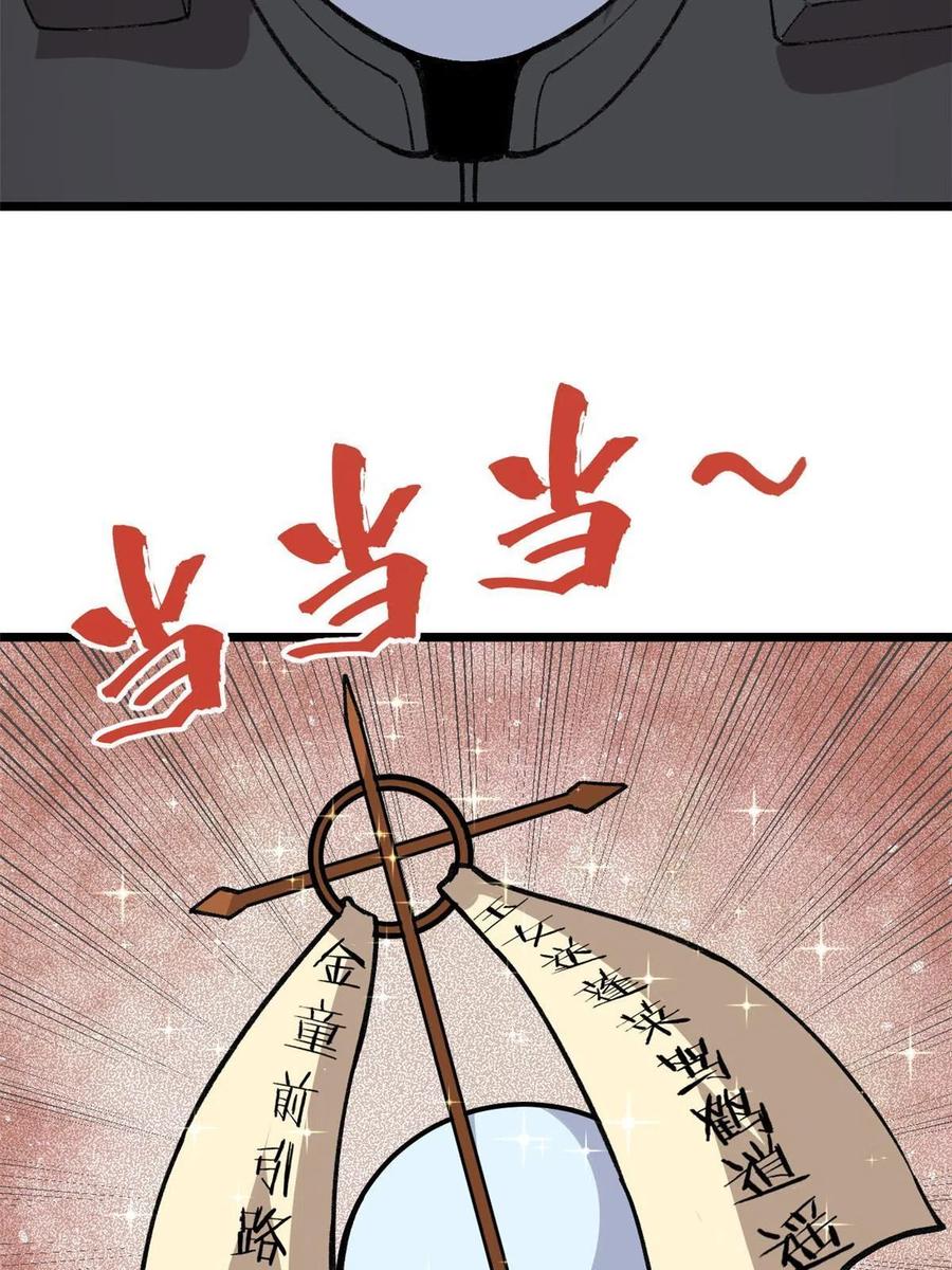 玩家凶猛 19 宅鬼 第29页