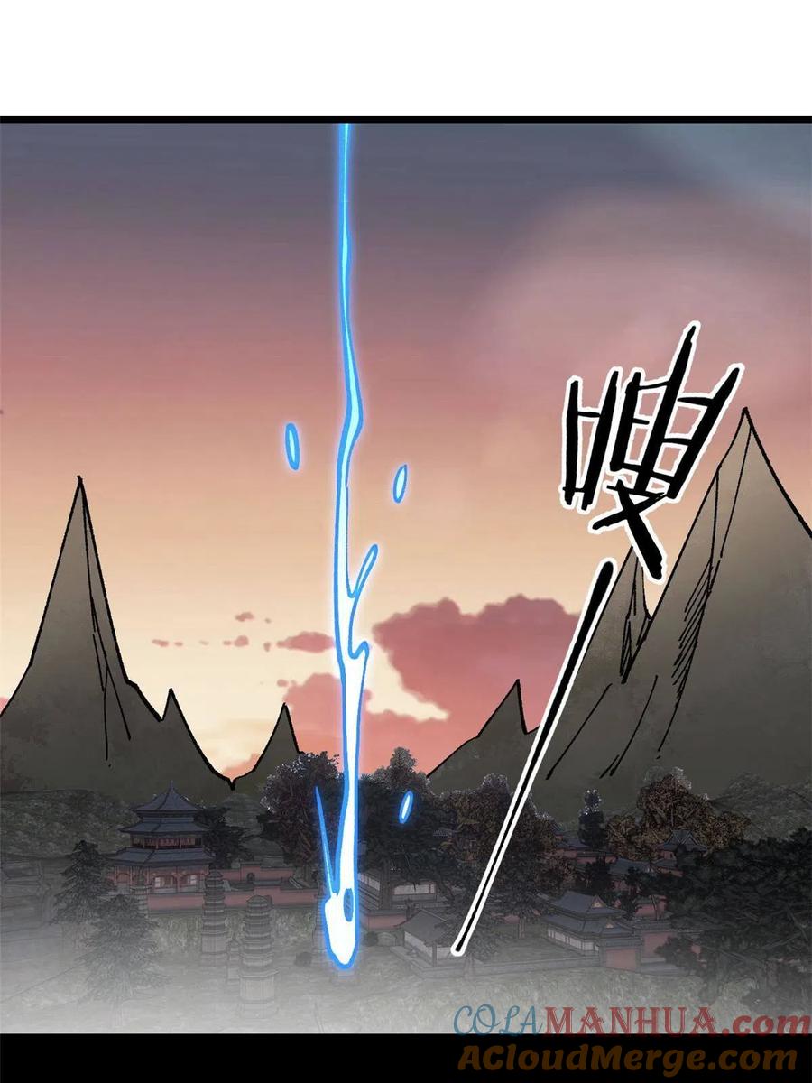 玩家凶猛 19 宅鬼 第40页