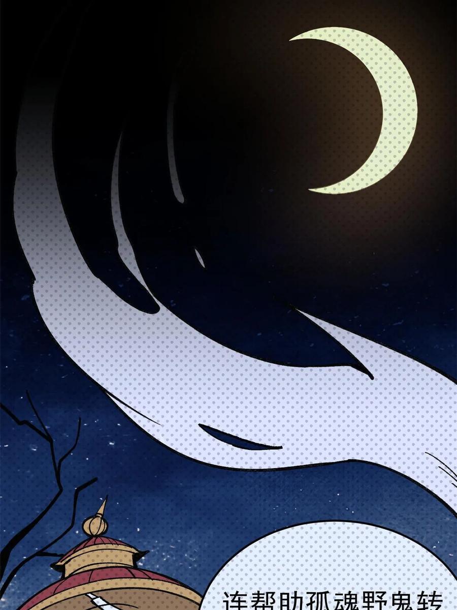 玩家凶猛 19 宅鬼 第21页