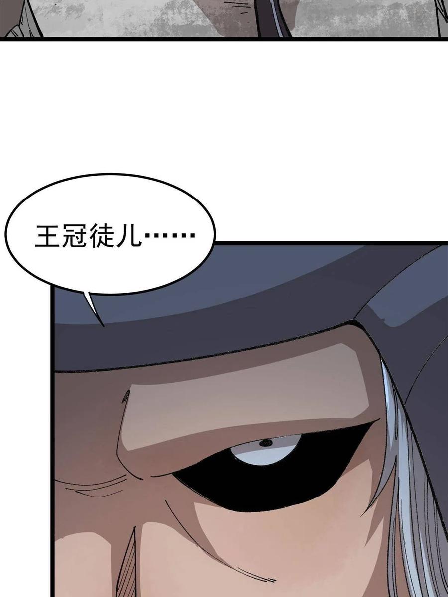 玩家凶猛 19 宅鬼 第47页