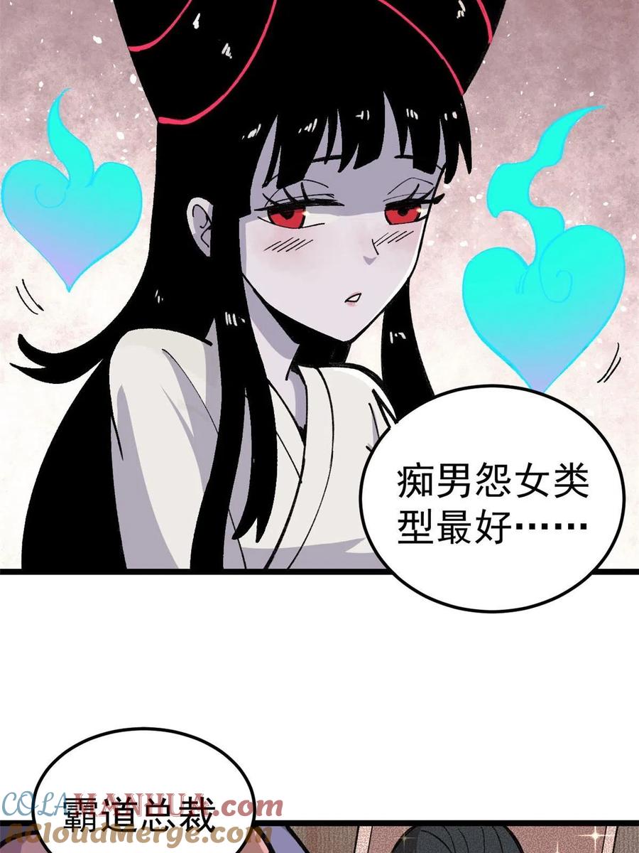 玩家凶猛 19 宅鬼 第34页