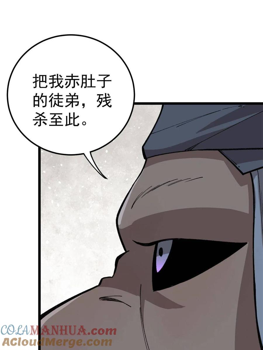 玩家凶猛 19 宅鬼 第55页