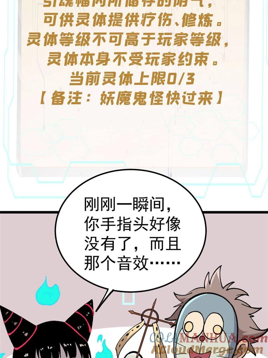 玩家凶猛 19 宅鬼 第31页