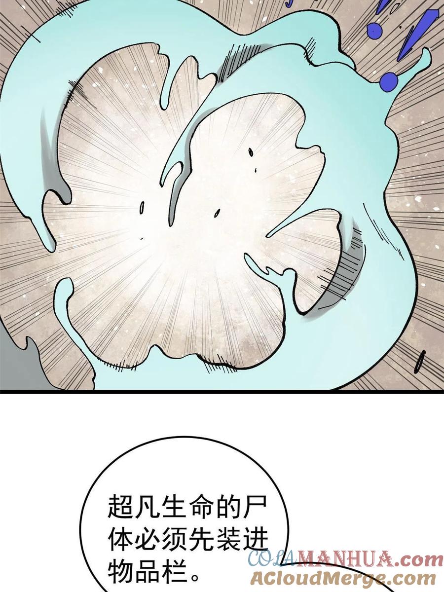 玩家凶猛 19 宅鬼 第7页