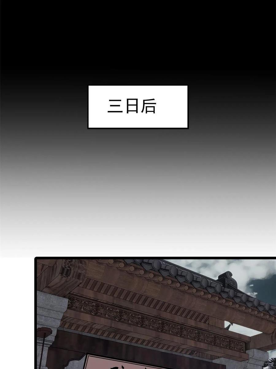 玩家凶猛 19 宅鬼 第41页