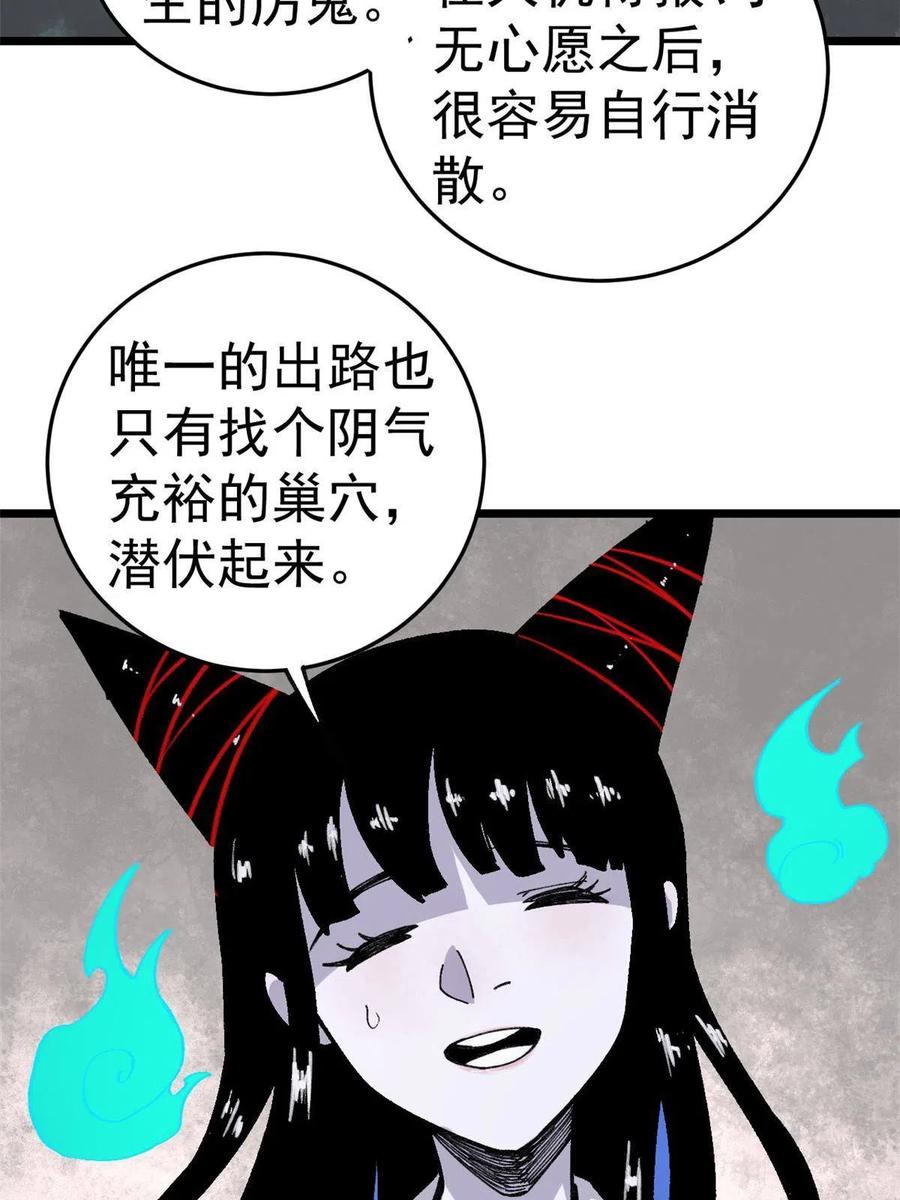 玩家凶猛 19 宅鬼 第17页