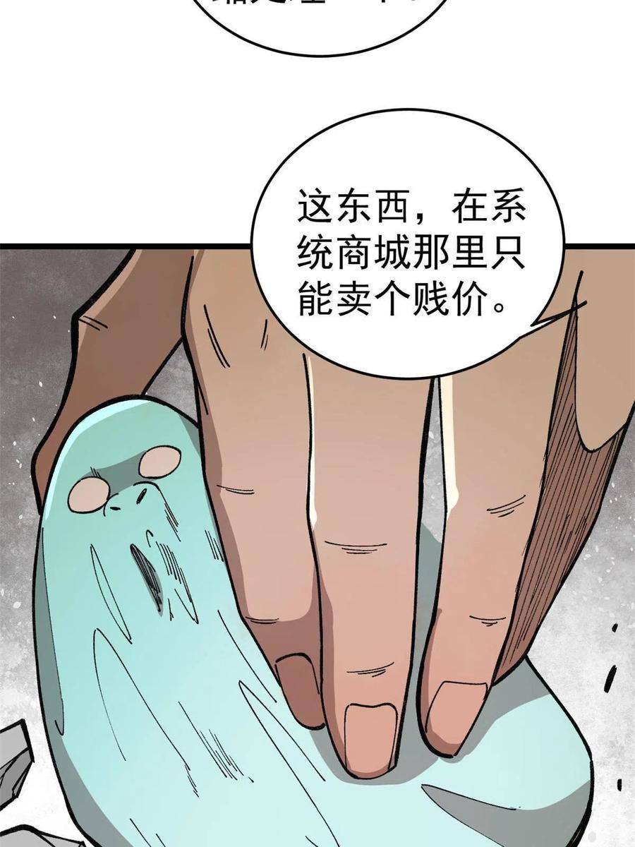 玩家凶猛 19 宅鬼 第9页