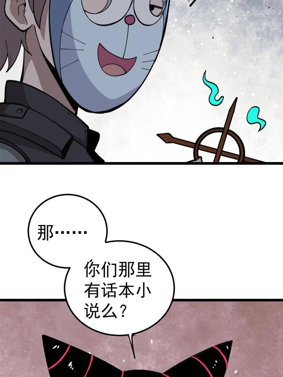 玩家凶猛 19 宅鬼 第33页