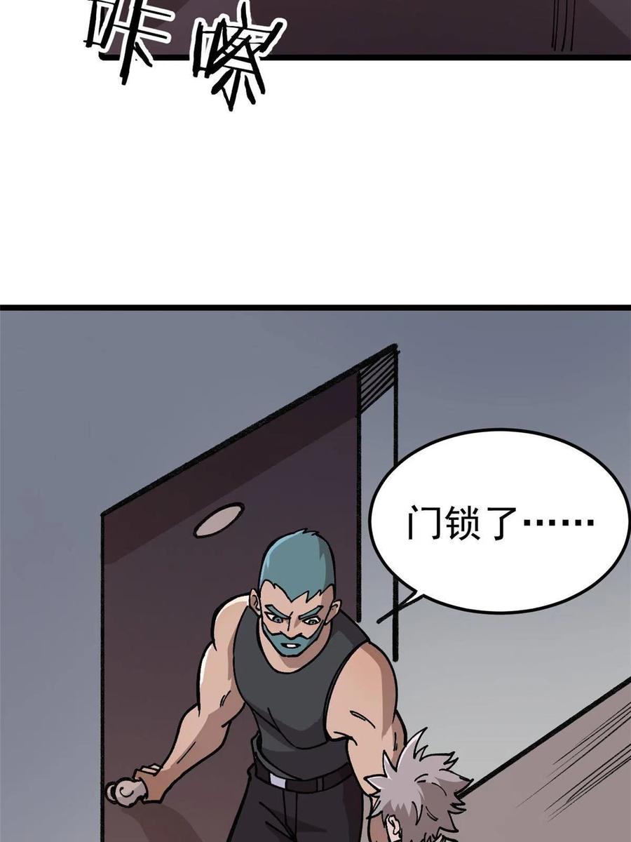 玩家凶猛 20 作客 第56页