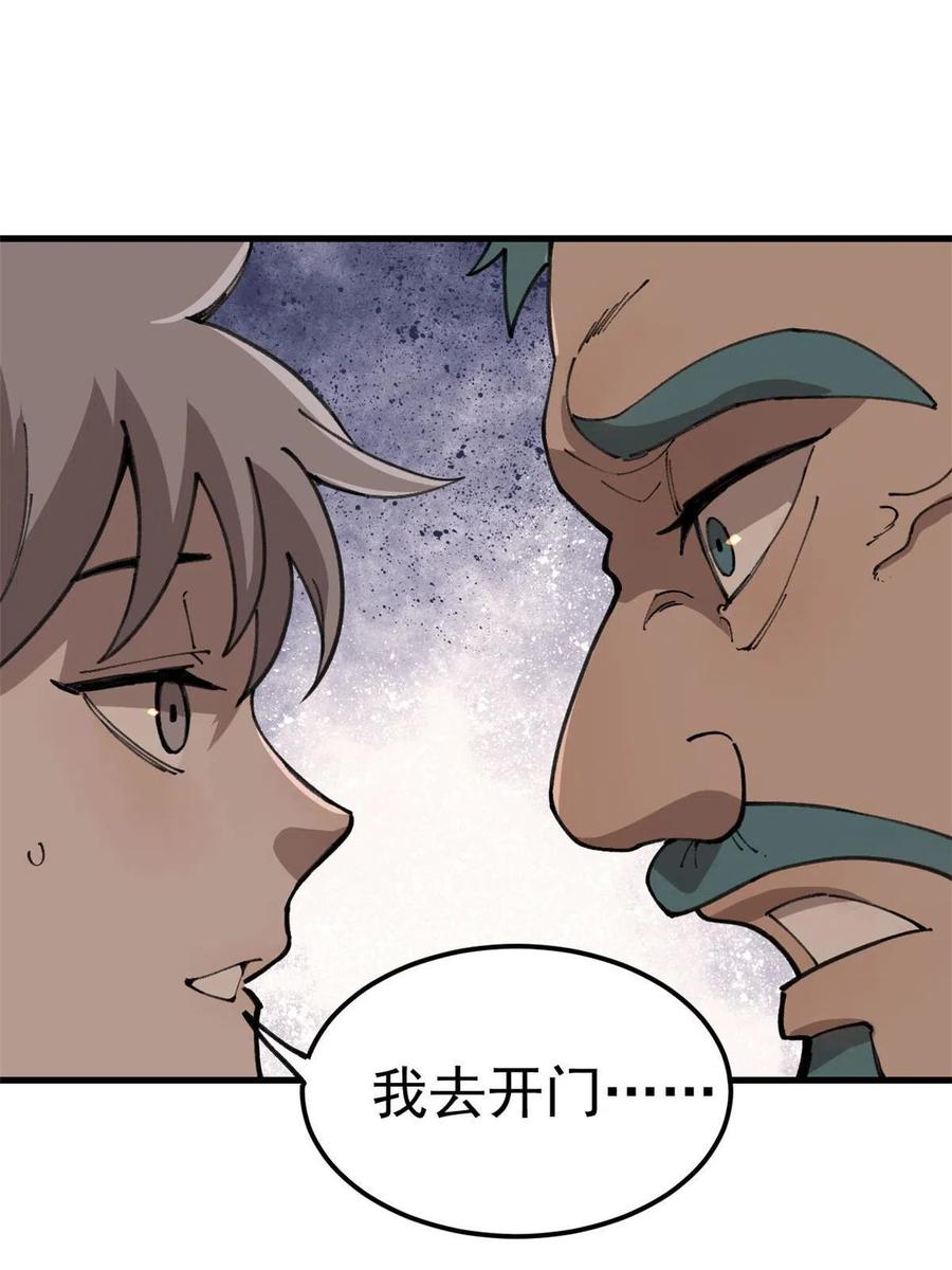 玩家凶猛 20 作客 第33页