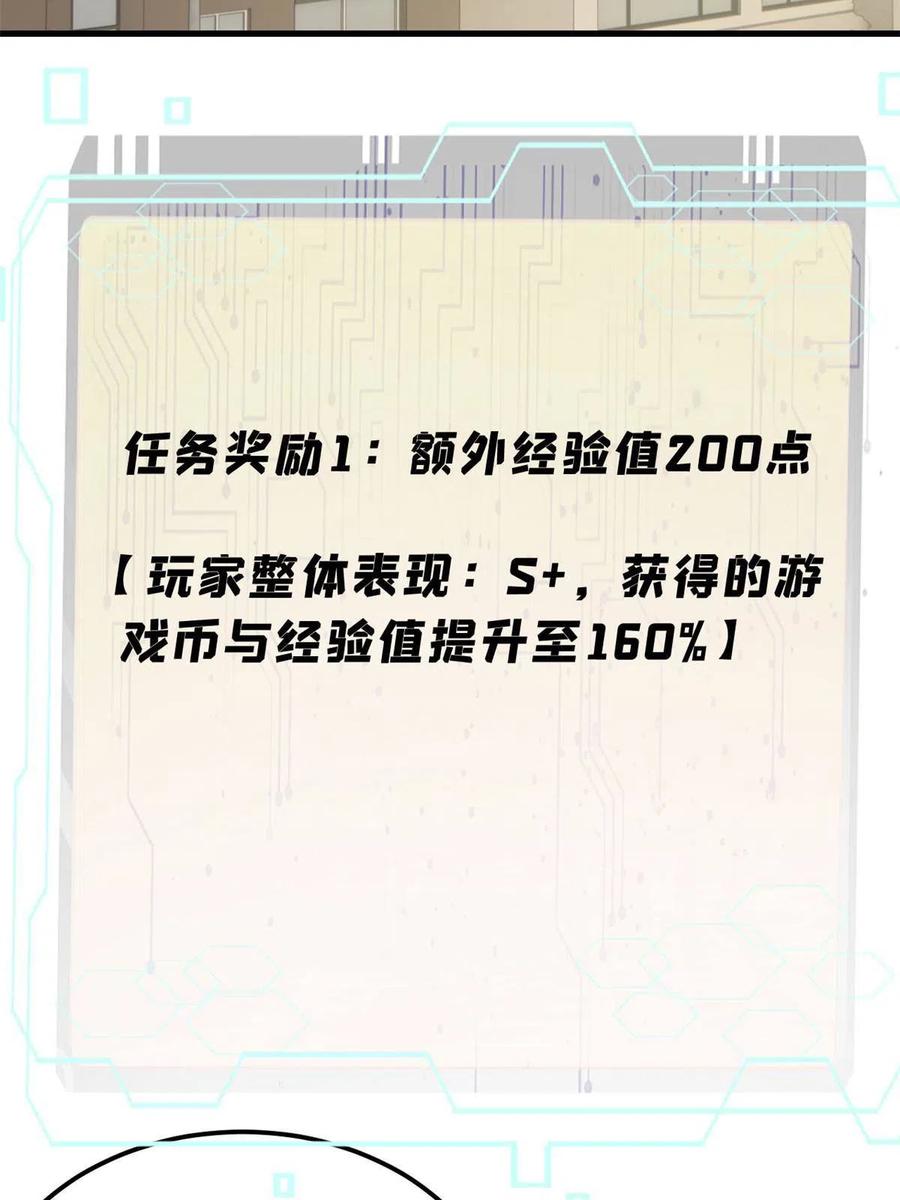 玩家凶猛 20 作客 第5页