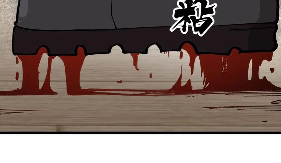 玩家凶猛 20 作客 第65页