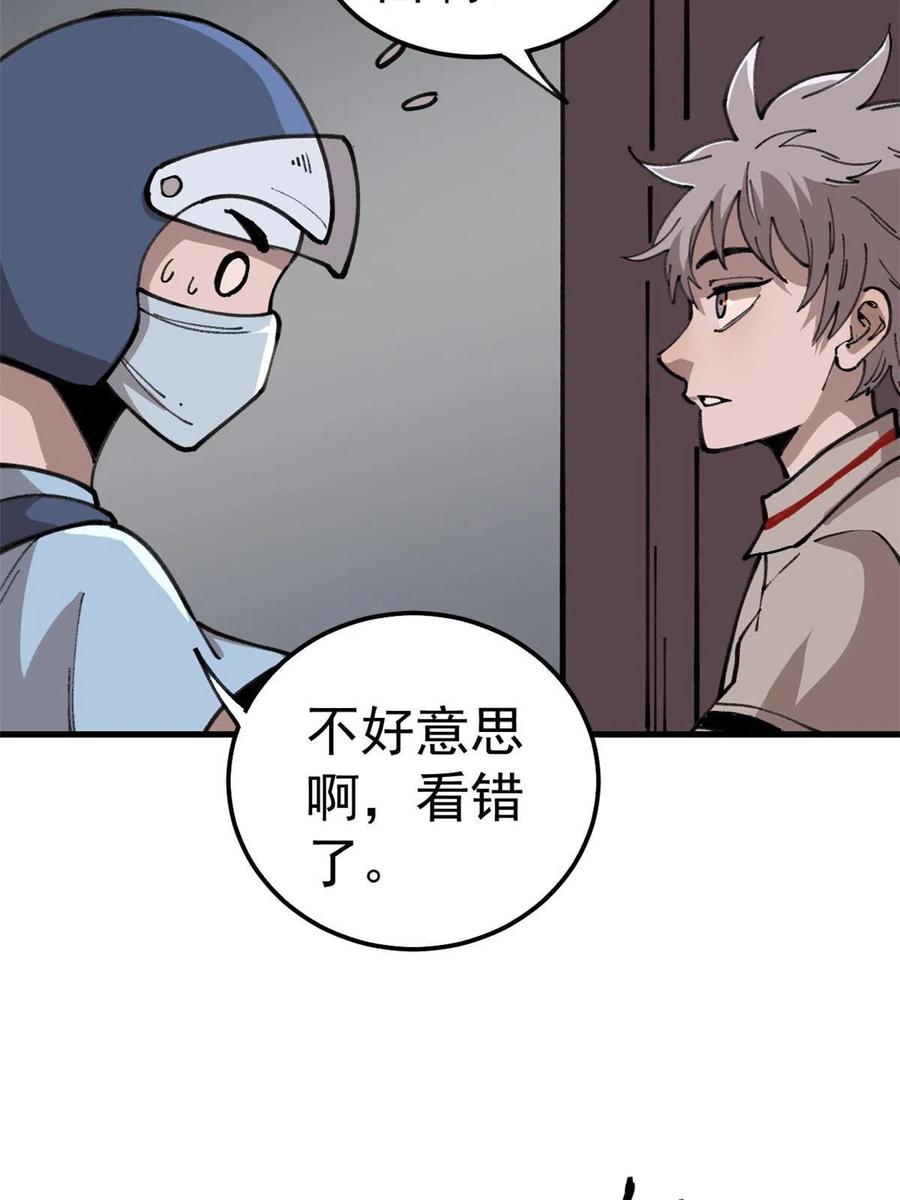 玩家凶猛 20 作客 第36页