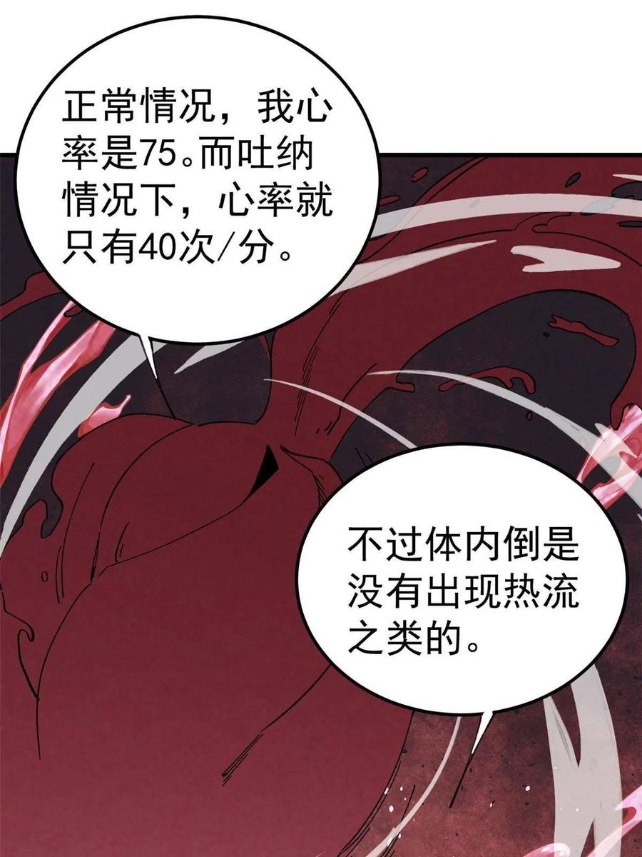 玩家凶猛 20 作客 第17页