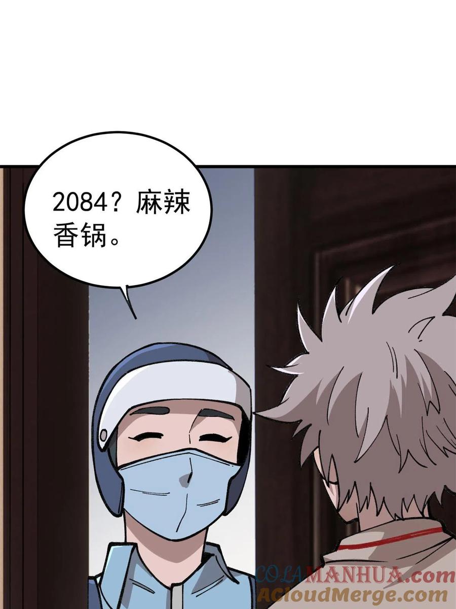 玩家凶猛 20 作客 第34页