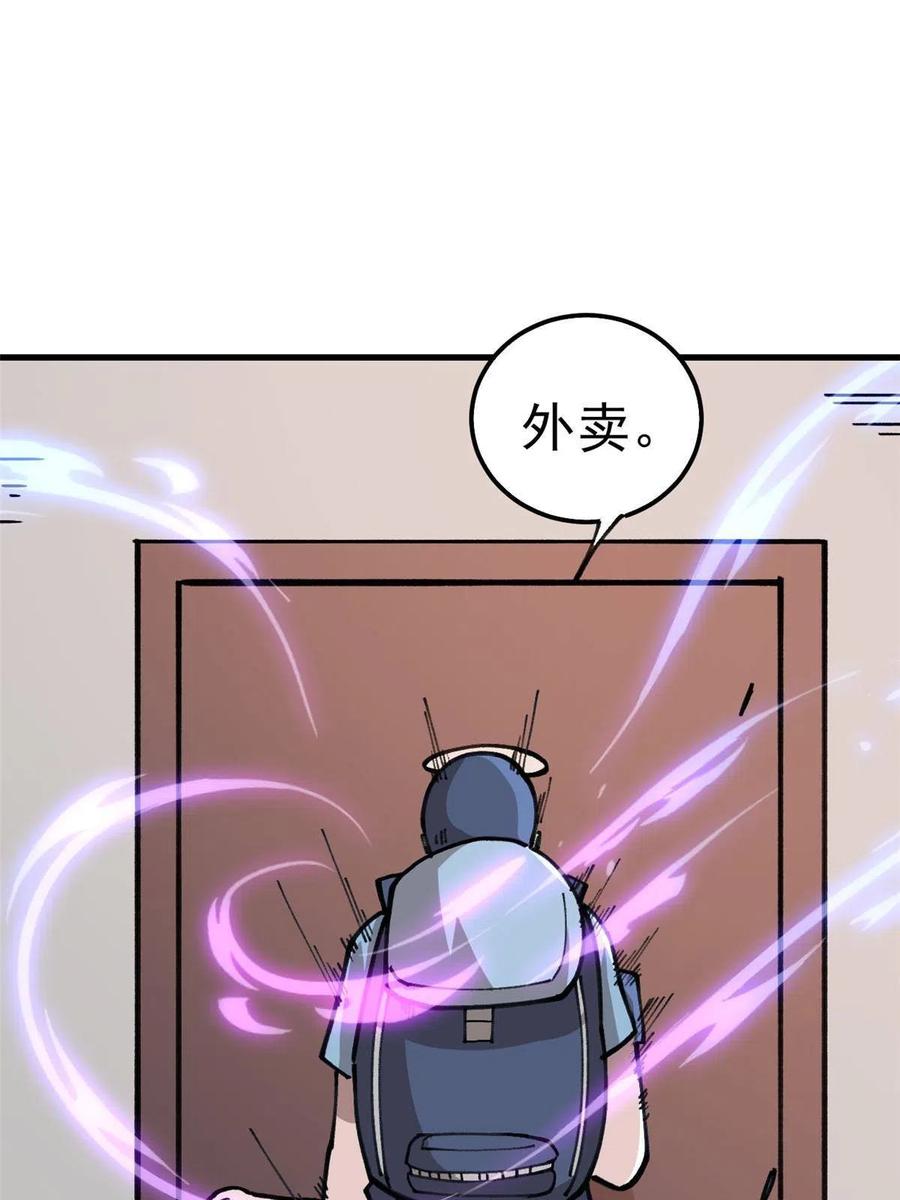 玩家凶猛 20 作客 第39页