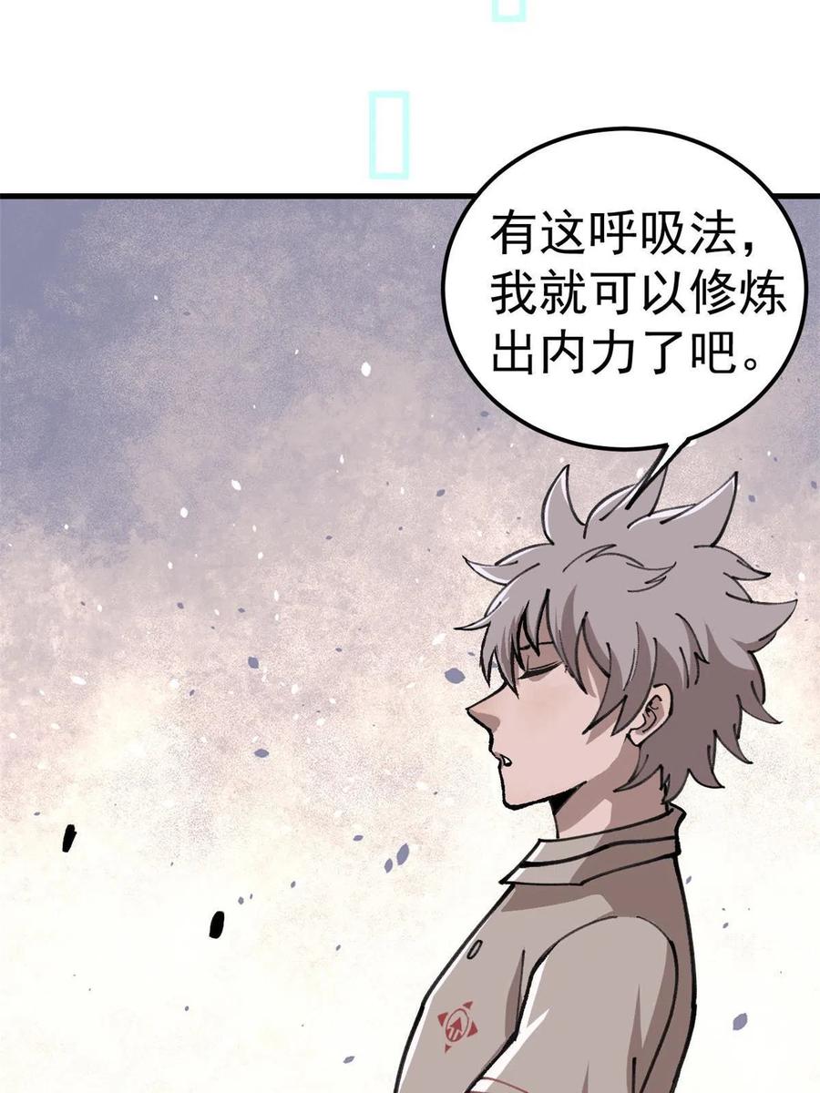 玩家凶猛 20 作客 第14页