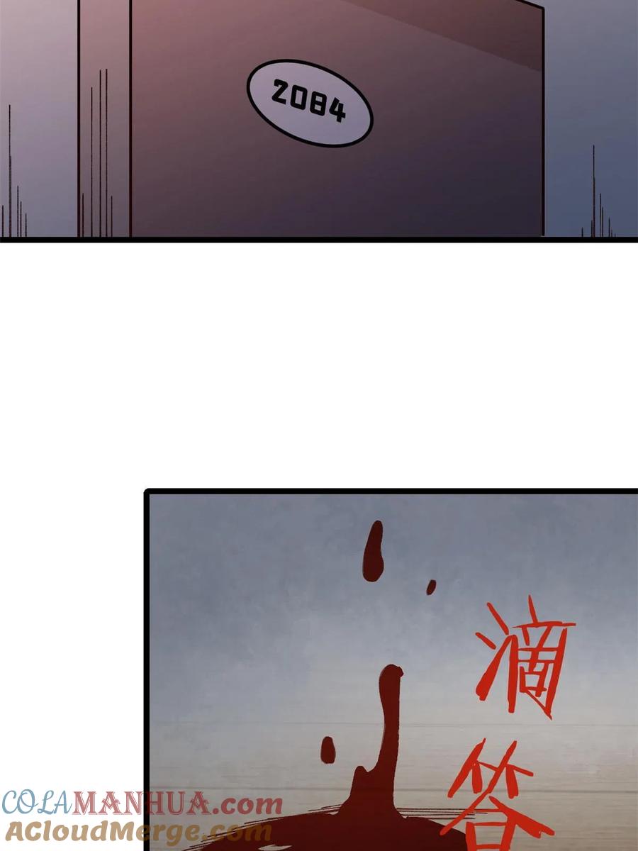 玩家凶猛 20 作客 第46页