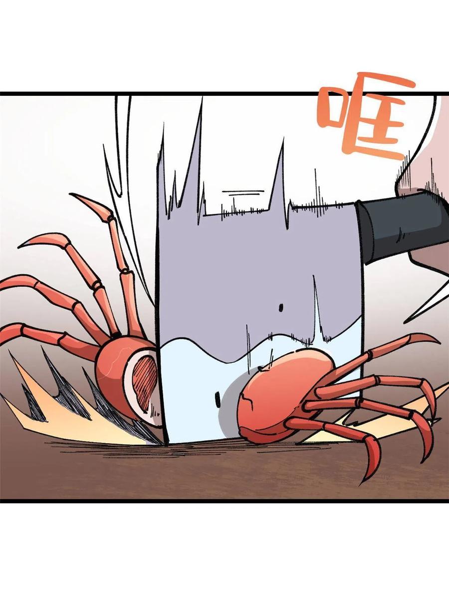 玩家凶猛 20 作客 第42页