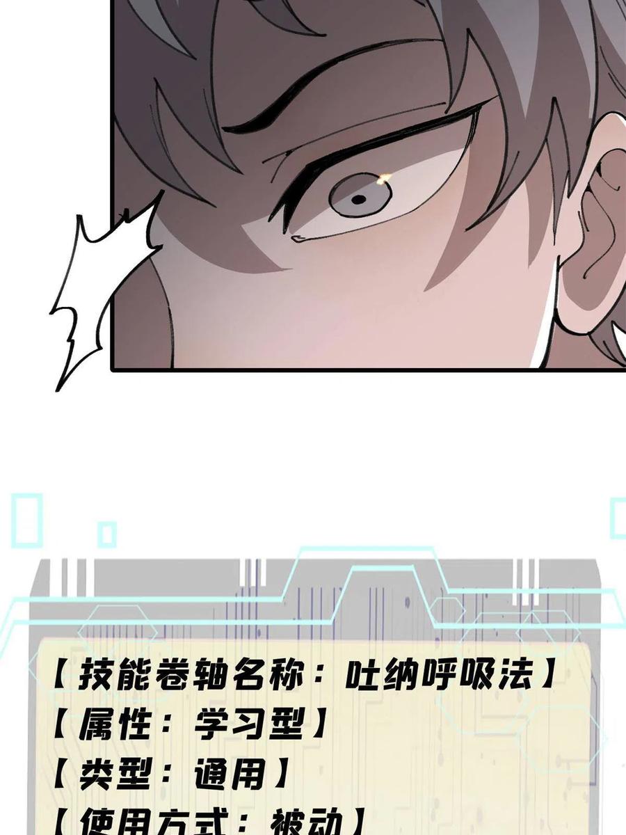 玩家凶猛 20 作客 第12页