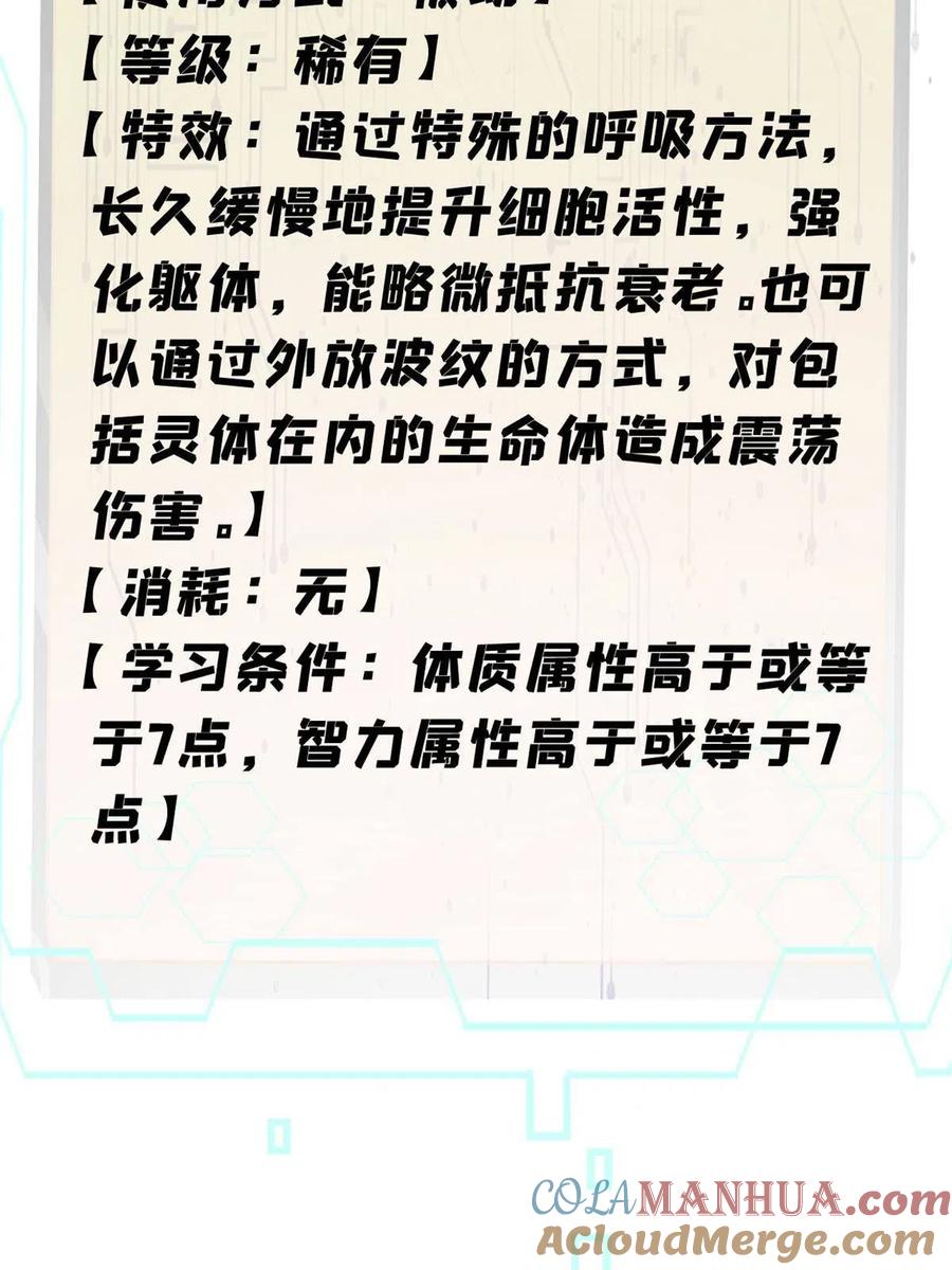 玩家凶猛 20 作客 第13页