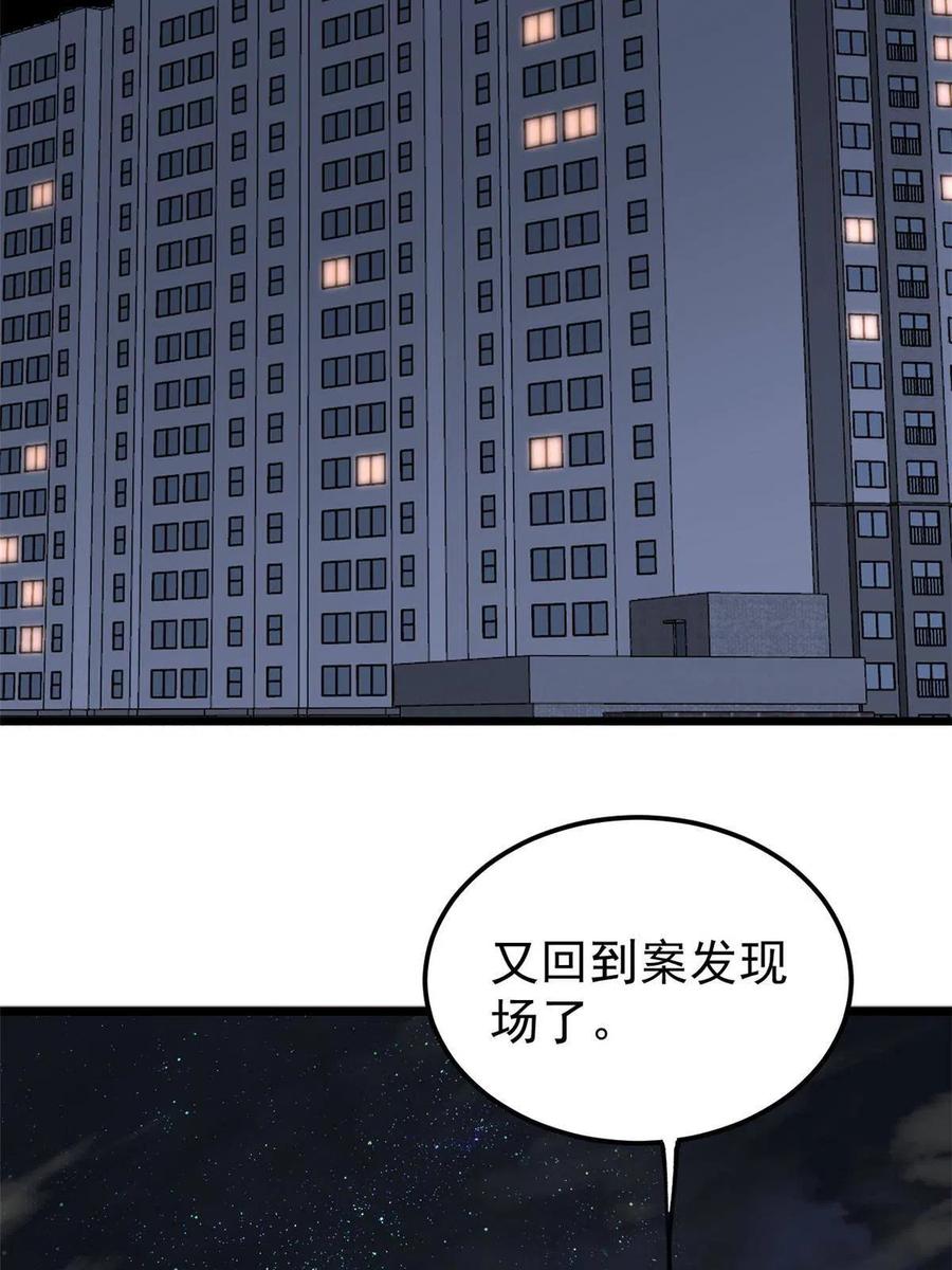 玩家凶猛 21 疯癫之人 第33页