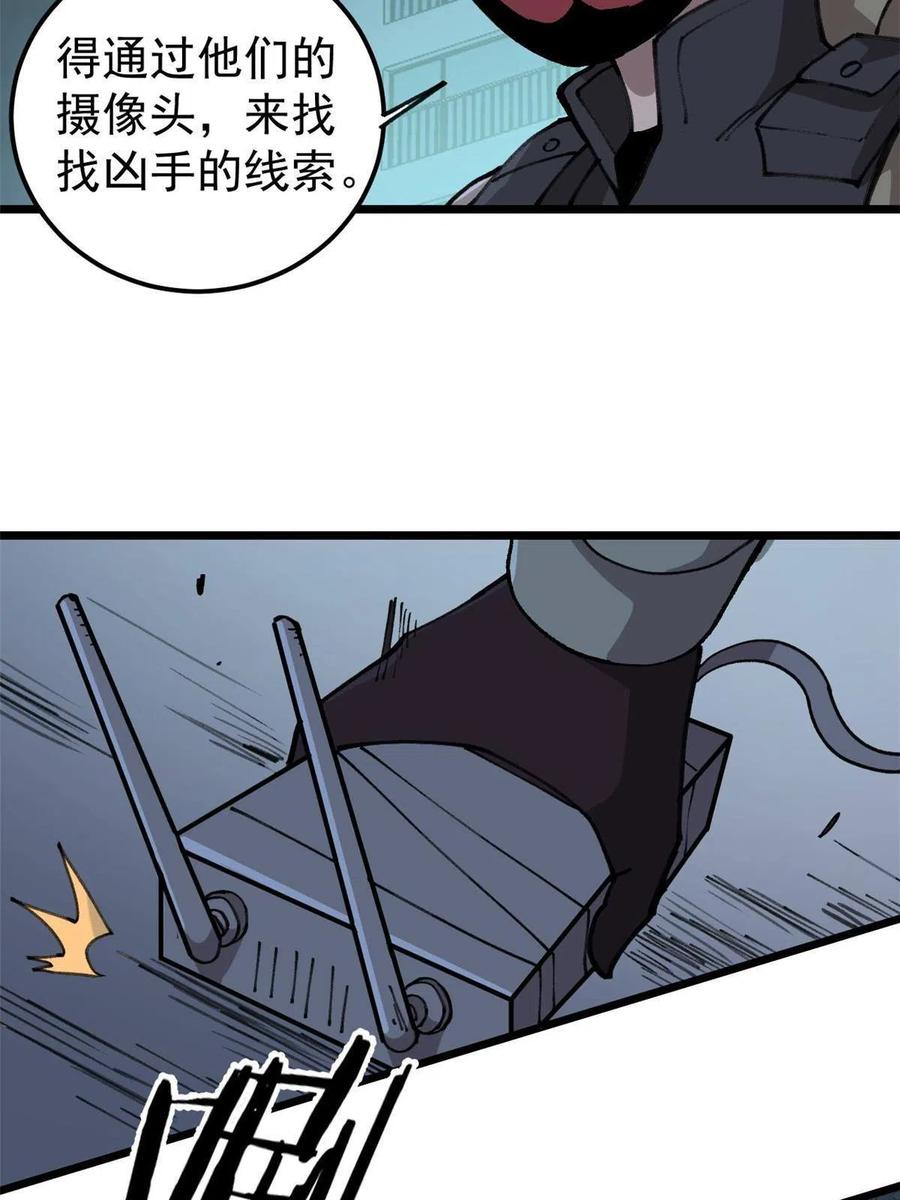 玩家凶猛 21 疯癫之人 第35页