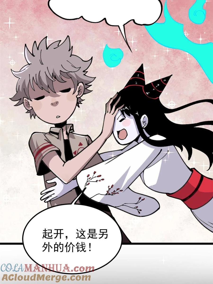 玩家凶猛 21 疯癫之人 第31页