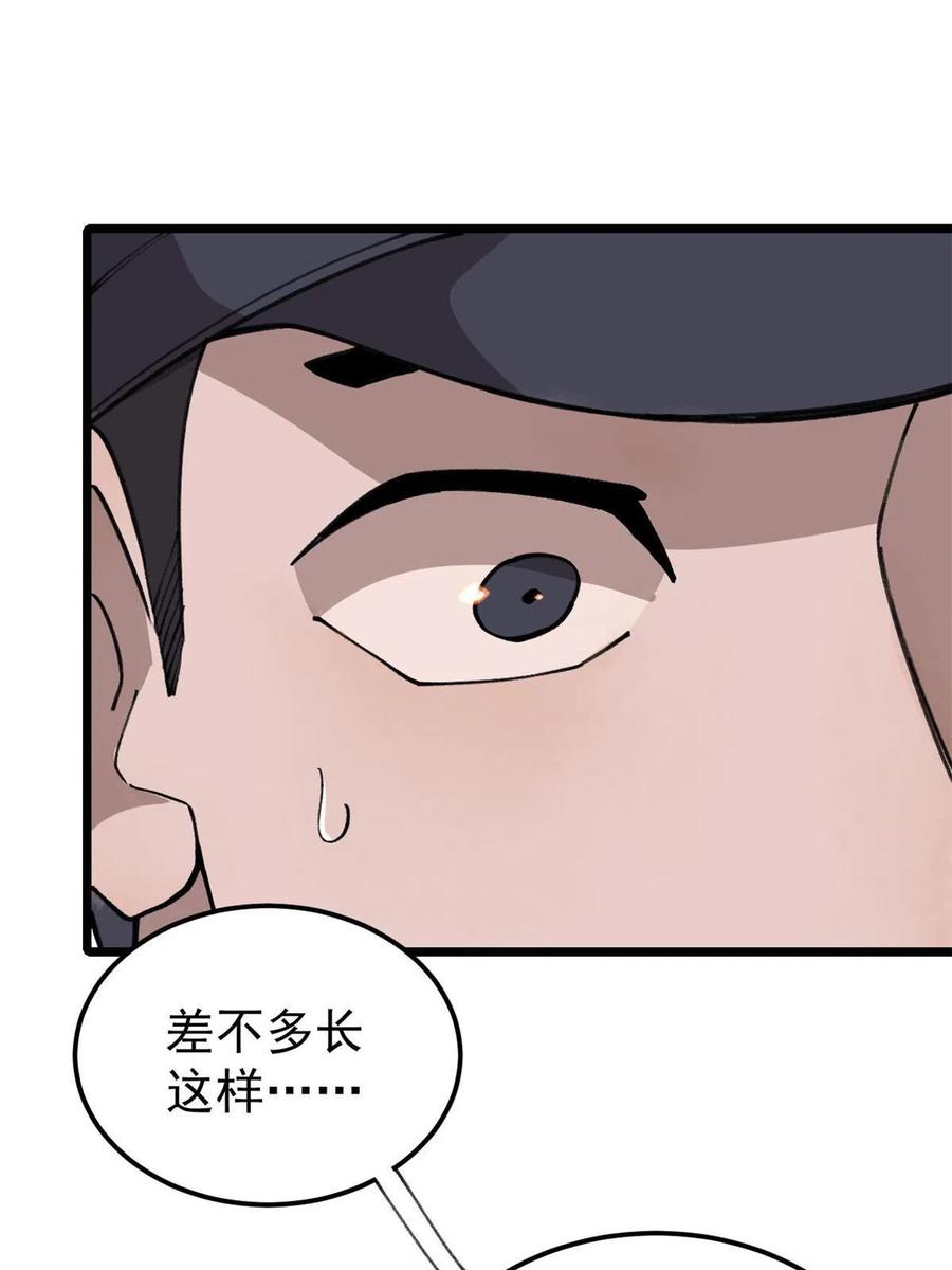 玩家凶猛 21 疯癫之人 第18页