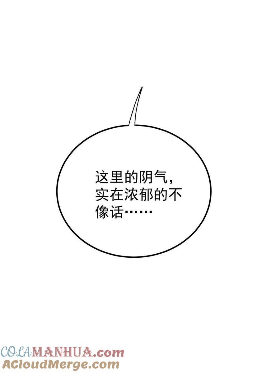 玩家凶猛 21 疯癫之人 第64页