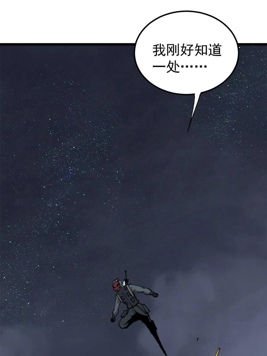 玩家凶猛 21 疯癫之人 第50页