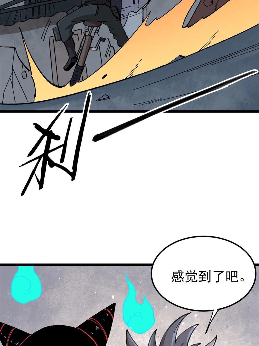 玩家凶猛 21 疯癫之人 第60页