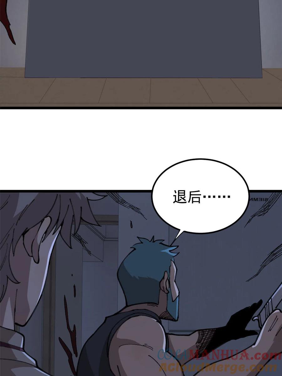 玩家凶猛 21 疯癫之人 第7页